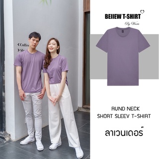 เสื้อยืดสีม่วงลาเวนเดอร์ คอกลม ผ้านิ่ม ระบายอากาศดี ไม่ร้อน ไม่หด ไม่ย้วย ไสตล์มินิมอน