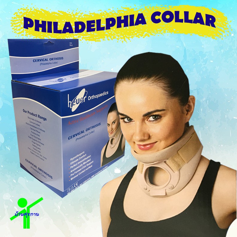เฝือกคอ Philadelphia Collar Shopee Thailand