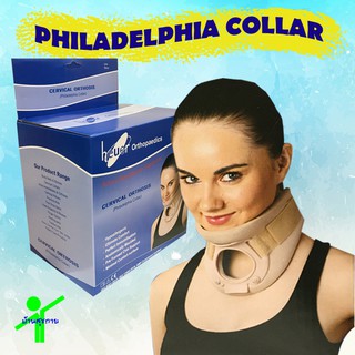เฝือกคอ Philadelphia Collar