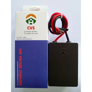 CVS CAR VOLTAGE STABILIZER 12V DC นวัตกรรมอุปกรณ์รักษาระดับแรงดันไฟฟ้ารถยนต์ งานวิจัยอุทยานวิทยาศาสตร์ มข