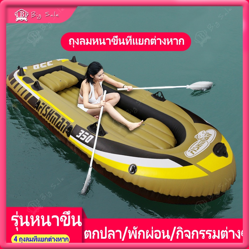 เรือ-เรือยางเป่าลม-inflatable-boats-เรือยาง-4-ที่นั่ง-เรือตกปลา-เรือยางเป่าลม-พร้อมส่งในไทย-เรือพายและล่องเรือ-เรือsaper