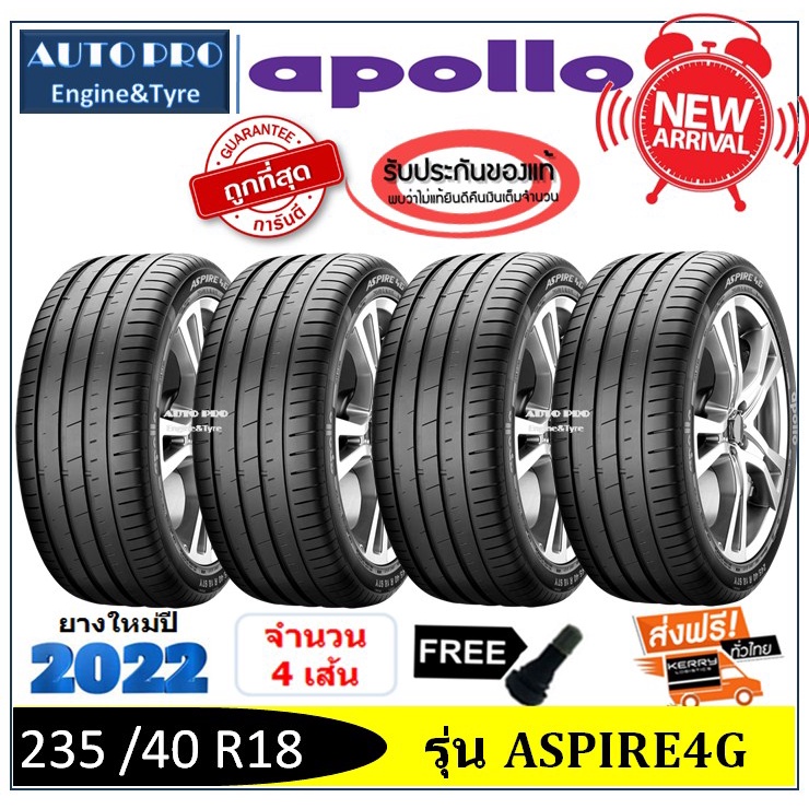 235-40r18-apollo-aspire4g-2-4-เส้น-ปี2022-ส่งฟรี-เงินสด-เก็บเงินปลายทาง-ยางใหม่-ยางอะพอลโล่