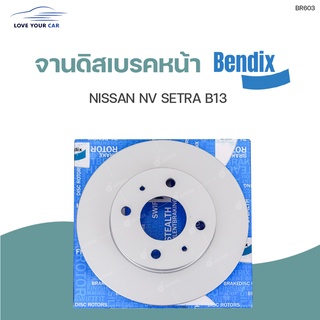 BENDIX จานดิสเบรคหน้า NISSAN NV,SETRA  B13 (1ชิ้น) | BENDIX