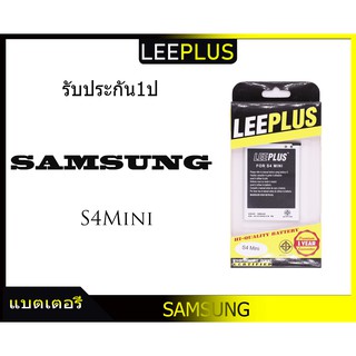 แบตเตอรี่ Samsung Galaxy s4 MINI(i9190) รับประกัน1ปี แบตi9190/S4 MINI