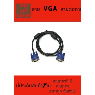 สายต่อจอ VGA Monitor สายต่อจอคอมพิวเตอร์ VGA Male To Male 15 pin ความยาว 1.2