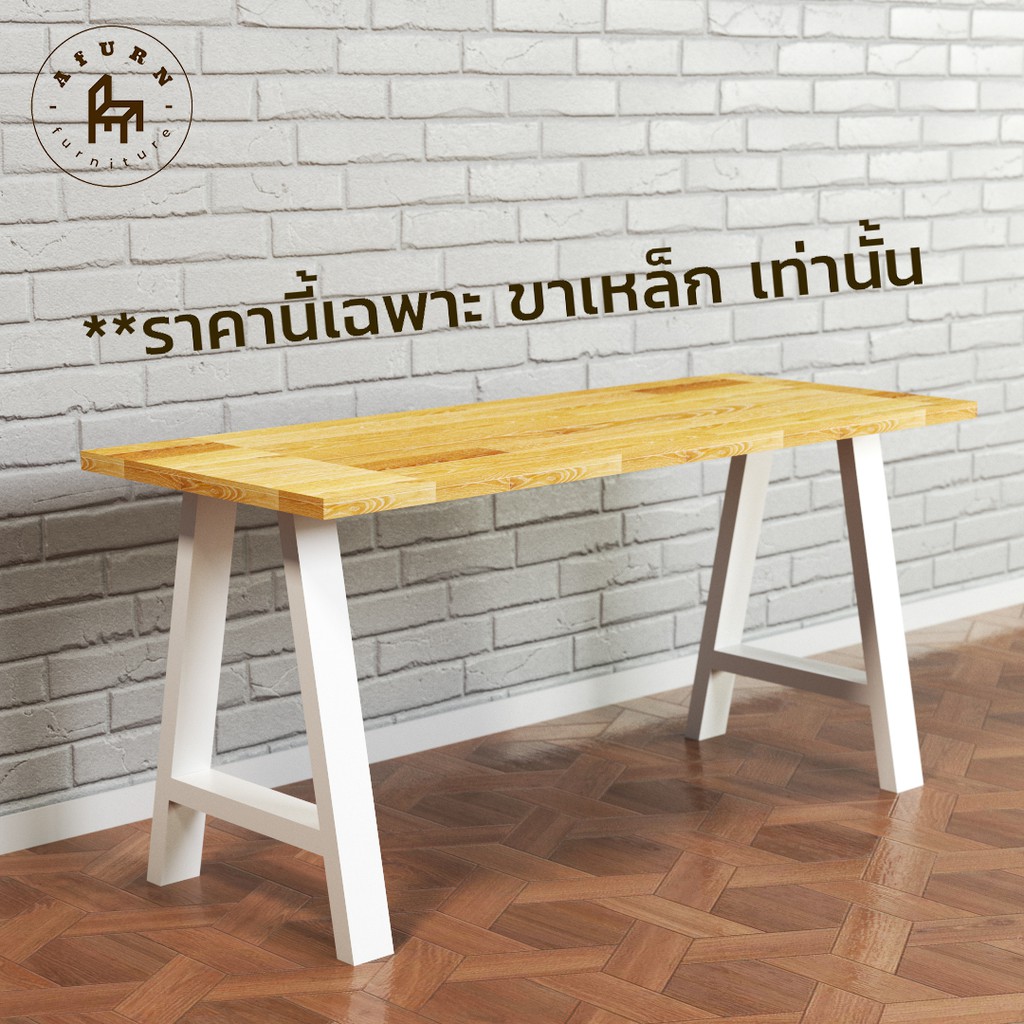 afurn-diy-ขาโต๊ะเหล็ก-รุ่น-little-elie-สีขาว-ความสูง-45-cm-1-ชุด-สำหรับติดตั้งกับหน้าท็อปไม้-ทำขาเก้าอี้-โต๊ะวางของ