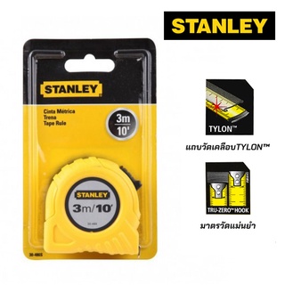 STANLEY ตลับเมตร รุ่น 30-486 ขนาด 3M Grobal