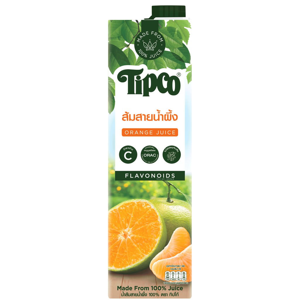 ภาพสินค้าทิปโก้ น้ำส้ม 100% ขนาด 1 ลิตร. (เลือกรสได้)-แมนดาริน:ส้มสายน้ำผึ้ง จากร้าน supermarket บน Shopee ภาพที่ 2