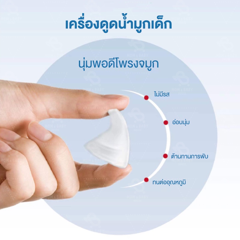 เครื่องดูดน้ำมูก-เครื่องดูดน้ำมูกเด็กอัตโนมัติ-เสียงเบา-สำหรับเด็ก-เครื่องดูดน้ำมูกไฟฟ้า-ช่วยให้หายใจสะดวก