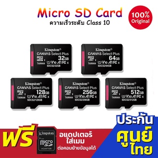 เมมโมรี่การ์ด Canvas Select Plus microSDCS2 ความเร็วระดับ Class 10 UHS-I สูงสุด 100MB/s2 (Memory Card+SD Adapter)