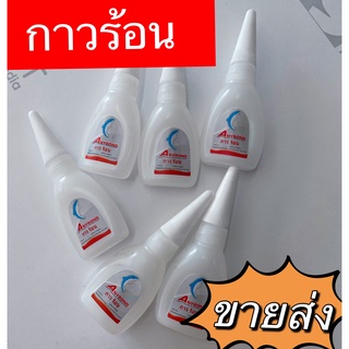 กาวร้อน กาวร้อนติดป้าย พลาสติก ยาง โลหะ  เซรามิก  ไม้  หนัง  หินต่างๆ 1pcs Anybond Adhesive Glue for Plastics