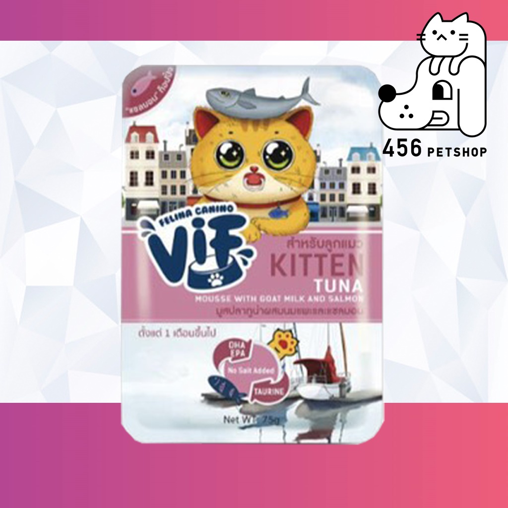 12ซอง-felina-canino-vif-kitten-75g-สูตรลูกแมว-เฟลิน่า-คานิโน่-วิฟ-อาหารเปียกลูกแมว