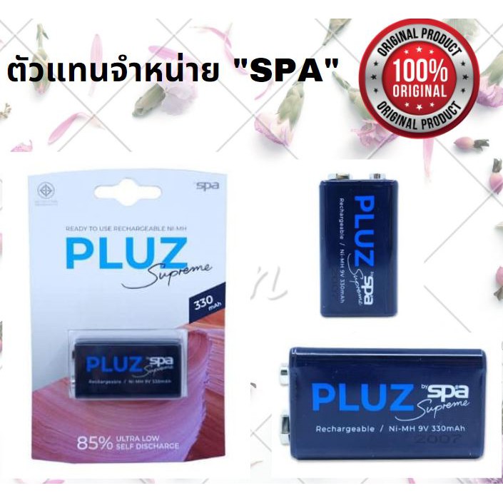 ถ่านชาร์จได้-9v-spa-9v-batteries-rechargable-ถ่านชาร์จขนาด-9v-300mah