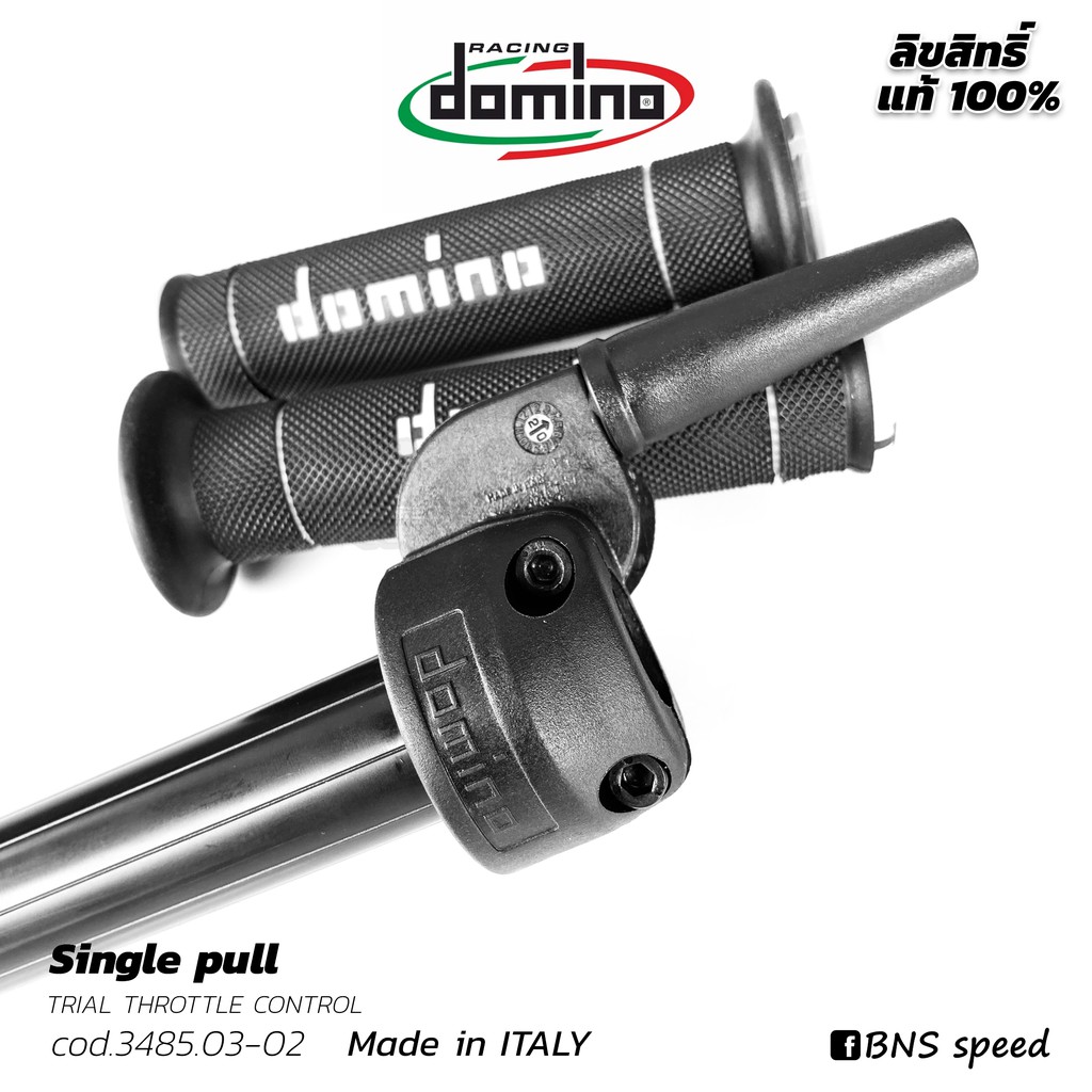 domino-throttle-controls-ประกับคันเร่งสายเดียว-แบบพลาสติก-แท้