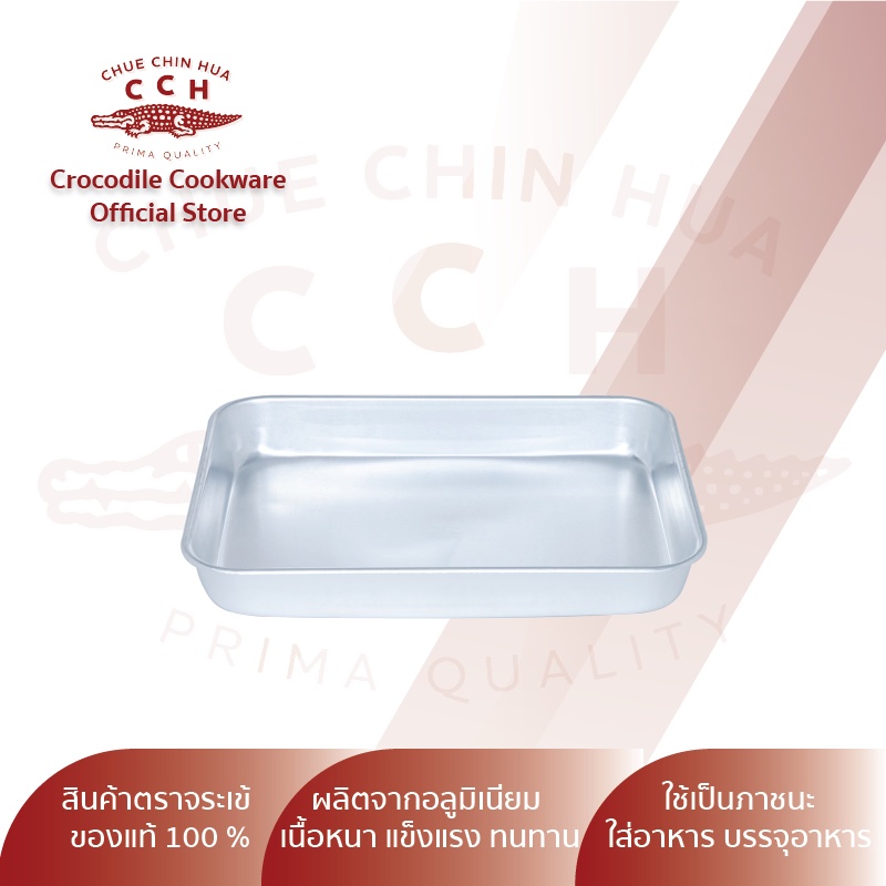 crocodile-cookware-ถาดอเนกประสงค์-ถาดอาหาร-ถาดอลูมิเนียมตราจระเข้-มีขนาด-12x18-17-5-23-5-20-26-5-ซม