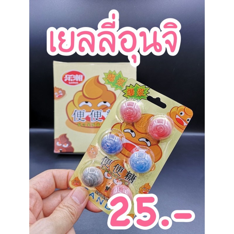 ใหม่-ขนมสุดฮิต-พร้อมส่งช็อคโกแลตสอดไส้