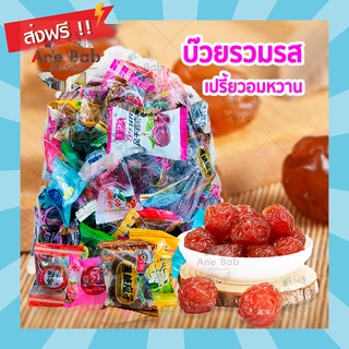 บ๊วยรวมรส 100กรัม บ๊วยหวานอมเปรี้ยว บ๊วย บ๊วยรวม กินแก้ง่วง อาหาร บ๊วยลูกพรุน บ๊วยรวมมิตร Plum Fruit