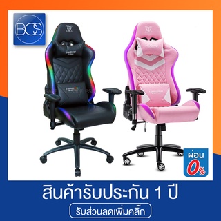 ภาพหน้าปกสินค้าNUBWO X107 เก้าอี้เกมมิ่ง ไฟ RGB Gaming Chair ที่เกี่ยวข้อง