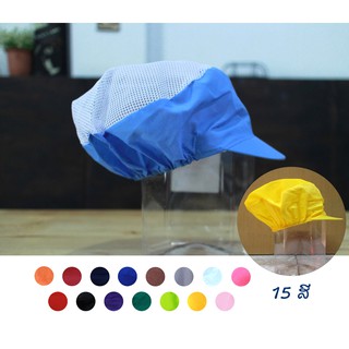 สินค้า หมวกโรงงาน ตาข่ายบน หลายสี