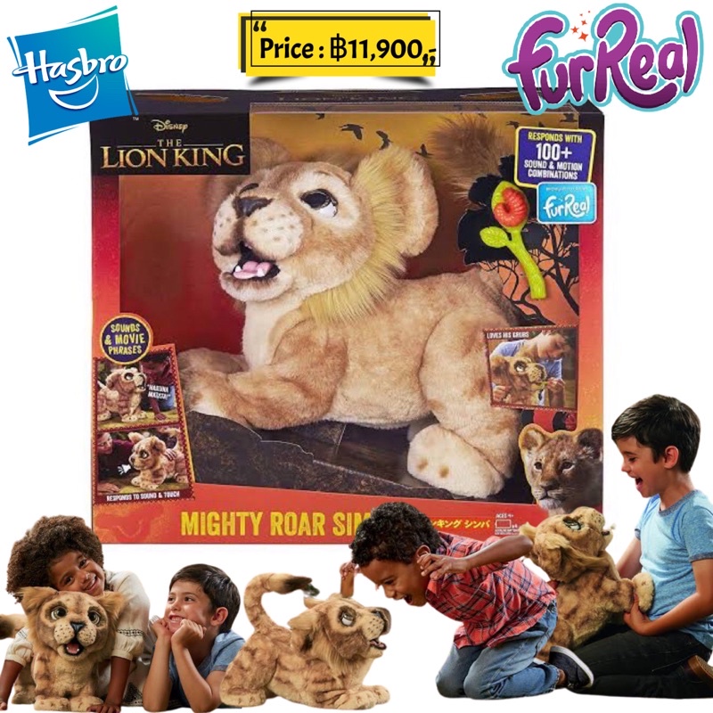 The lion king shop furreal