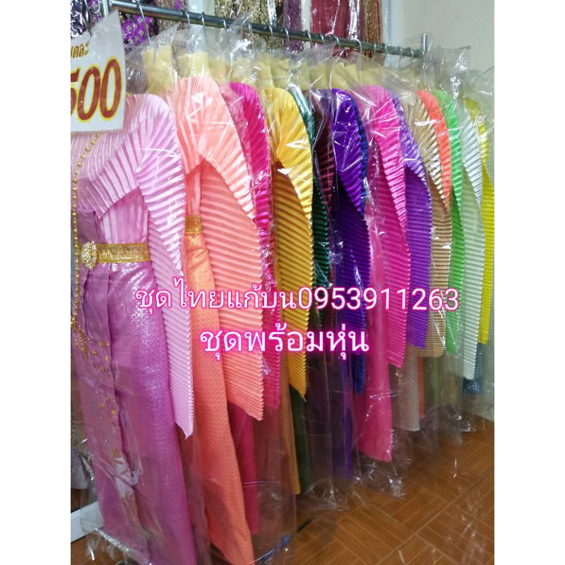 ทั่วไทยชุดไทยแก้บน-ปลีก-ส่งราคาถูก-6395