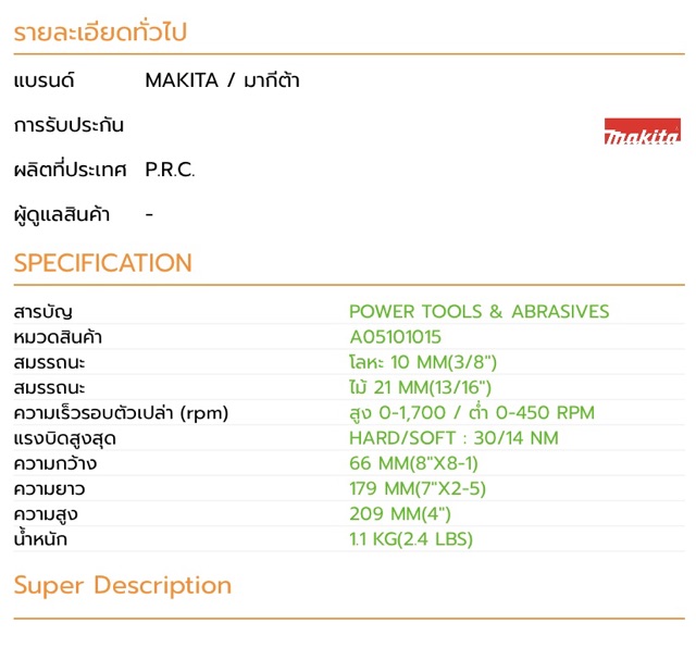 สว่านแบต-12v-makita-df333dwye