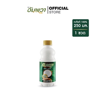 Ampawa อัมพวา กะทิแท้ 100% 250ml PET (P1)