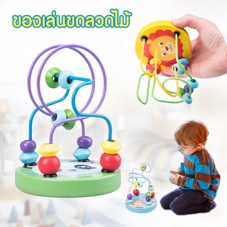 ของเล่นไม้ ของเล่นขดลวดไม้ ของเล่นเสริมทักษะและการเรียนรู้ ของเล่น ของเล่นเด็ก เสริมพัฒนาการ พัฒนาการเด็ก ขนาด12*9 ซม. B