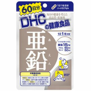 DHC ZINC 60 เม็ด 60วัน ป้องกันการเกิดสิว