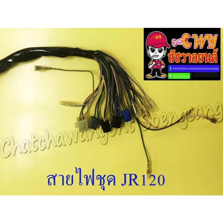 สายไฟชุด-สายไฟเมน-jr120-4ac-h2590-00-16972