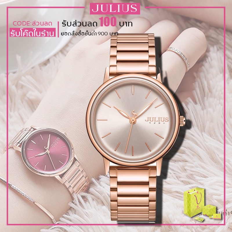 ราคาและรีวิวJulius รุ่น JA-1262 นาฬิกาข้อมือผู้หญิง แบรนด์เกาหลีของแท้นำเข้า ประกันศูนย์ไทย 1 ปี