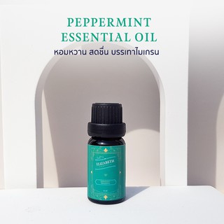 น้ำมันหอมระเหย เปปเปอร์มินต์ (PEPPERMINT ESSENTIAL OIL) 10 - 30 ml. น้ำหอมอโรม่า น้าหอมเครื่องพ่นอโรม่า