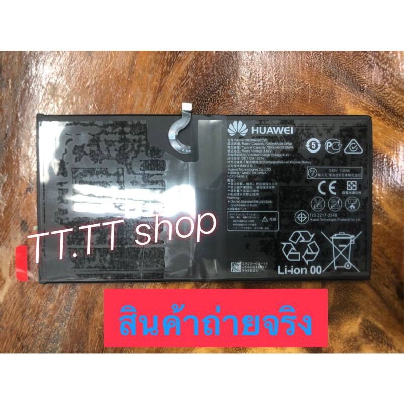 แบตเตอรี่-เดิม-สำหรับ-huawei-media-pad-m5-cmr-w19-cmr-al09-hb299418ecw-7500mah-พร้อมชุดถอด-ร้าน-tt-tt-shop