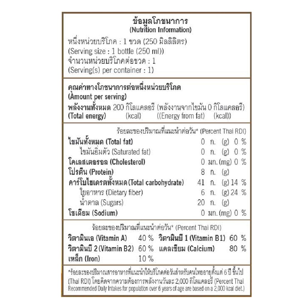 ดอยคำ-เครื่องดื่มธัญพืชถั่ว-ขนาด-250-มล-40554