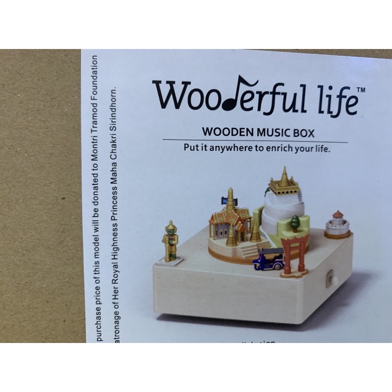 music-box-wonderful-life