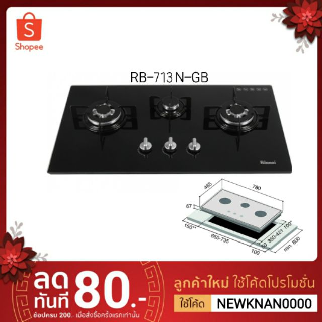 rinnai-เตาฝังหน้ากระจก-รุ่นrb-713-n-gb-3-หัวเตา