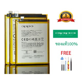 สินค้า แบตเตอรี่แท้ออปโป้แท้ทุกรุ่น+กาวติดแบตแท้+ชุดเครื่องมือซ่อม Battery OPPO F1,F1+,F1S,F3,F5,F7,F9,A3S,A37,A39,A83,R7007