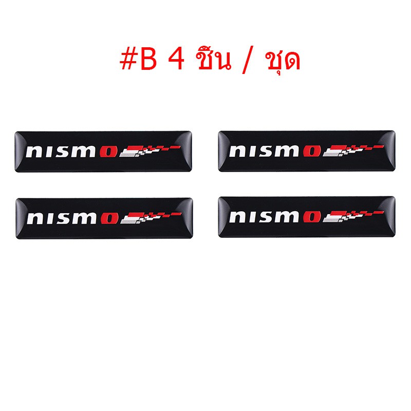สติกเกอร์สัญลักษณ์-สำหรับตกแต่ง-รถนิสสัน-4-ชิ้น-ล็อต