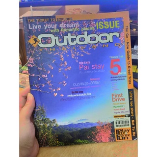 หนังสือมือสอง นิตยสารมือสอง นิตยสารท่องเที่ยว OUTDOOR THAILAND