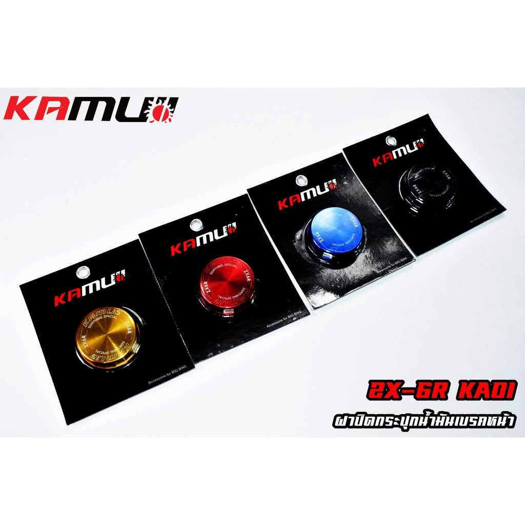 ฝาปิดกระปุกน้ำมันเบรคหน้า ZX6R KA01 | Shopee Thailand