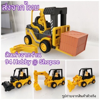 🇹🇭 Forklift รถยกของ รถก่อสร้าง รถบดถนน รถขุด รถของเล่น engineering