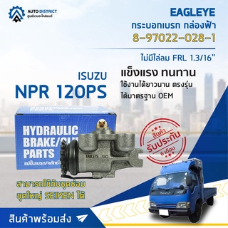 🚘 EAGLEYE กระบอกเบรก กล่องฟ้า 8-97022-028-1 ISUZU NPR 120PS ไม่มีไล่ลม FRL 1.3/16 จำนวน 1 ลูก 🚘