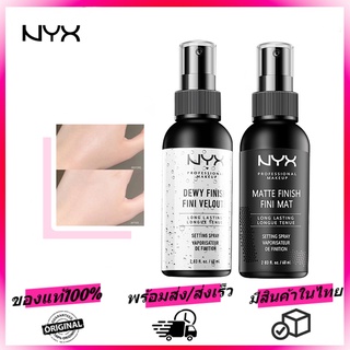 NYX Professional Makeupแต่งหน้าสเปรย์ชุ่มชื้นควบคุมน้ำมันแต่งหน้าแ