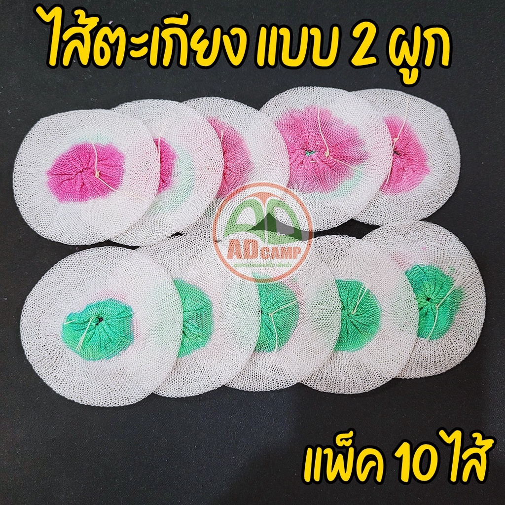 ไส้ตะเกียงแก๊ส-2-ผูก-ไส้ละเอียด-40-100-lux-ไส้คุณภาพดี-ให้แสงสว่างสีวอมท์-1-ห่อ-10-ไส้