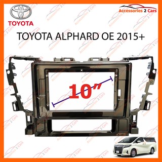 หน้ากากวิทยุรถยนต์ TOYOTA ALPHARD OE รถปี 2015-2020 จอ 10 นิ้ว รหัส TO-195T