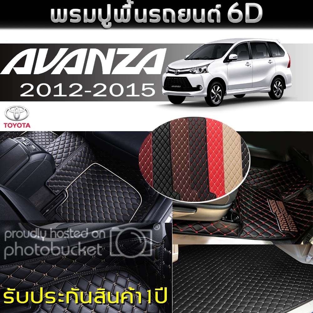 พรมรถยนต์-6d-สำหรับ-toyota-avanza-1-3cc-7ที่นั่ง-ปี2012-2015-เต็มคัน