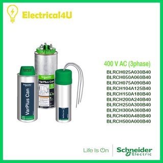 Schneider Electric BLRCH400A480B40-BLRCH500A000B40 คาร์ปาซิเตอร์ รุ่น VarPlus Can พิกัดแรงดันที่ 400 V AC (3 phase)