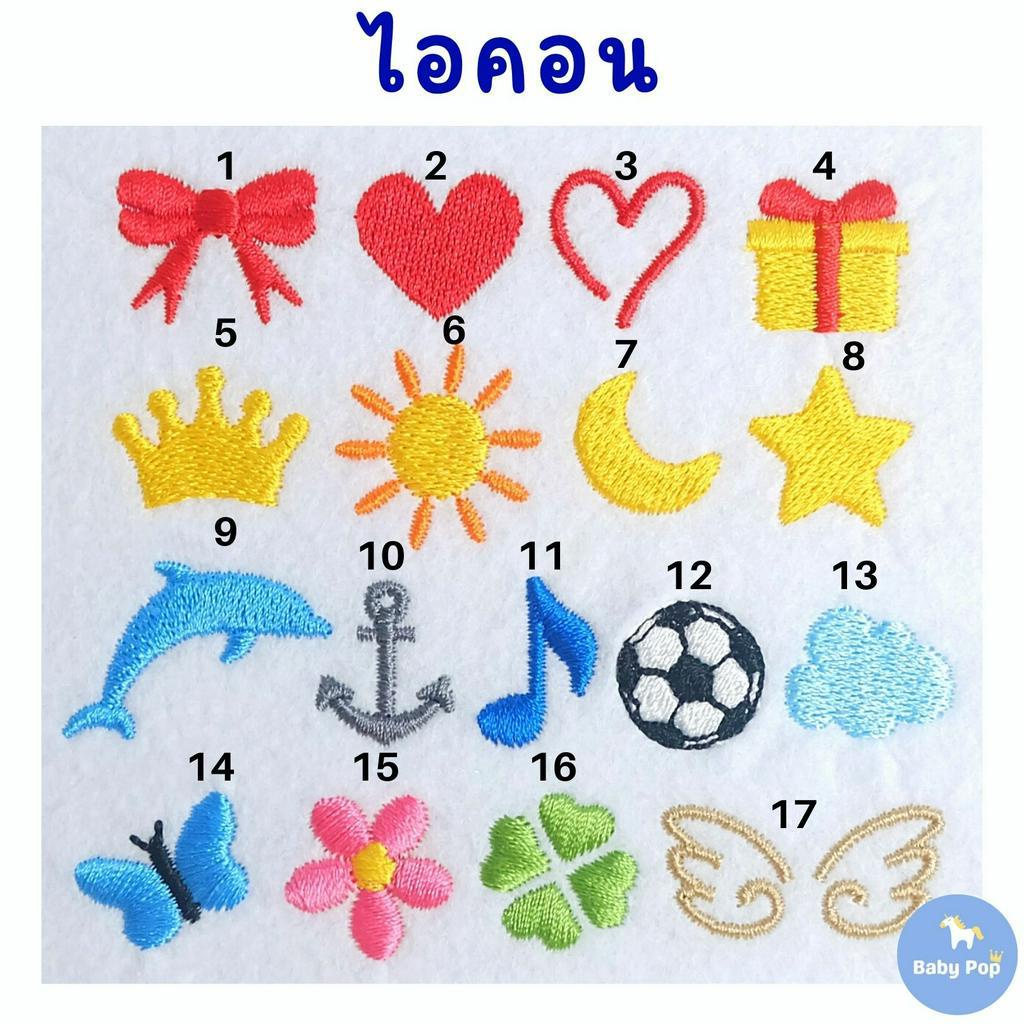 ถูกที่สุด-ของขวัญเด็กแรกเกิด-ปักชื่อฟรี-ครบเซ็ต7ชิ้น-น่ารักมาก