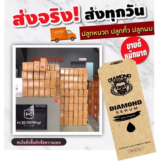ภาพขนาดย่อของภาพหน้าปกสินค้าเซรั่มปลูกหนวดปลูกผมปลูกคิ้ว Diamondserum จากร้าน diamond.official.thailand บน Shopee ภาพที่ 2