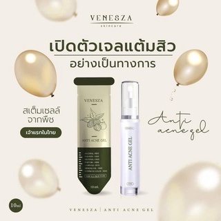 แต้มสิวสเต็มเซลล์-แต้มสิวเวเนสซ่า-เซรั่มผึ้ง-ลดสิว-ลอรอย-แต้มสิว-venesza